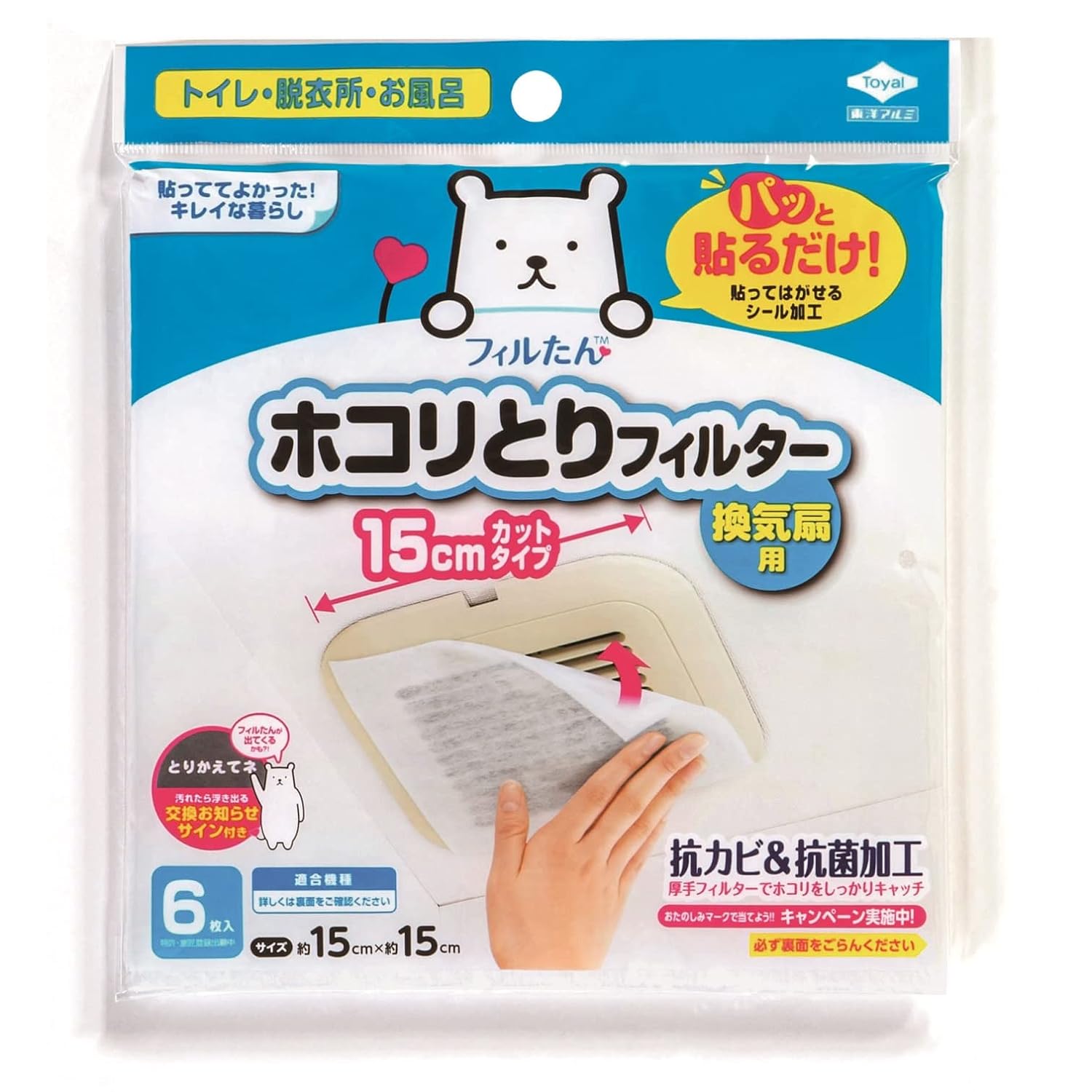 東洋アルミ ほこり取り 6枚入 パッと貼るだけ! ホコリとりフィルター