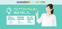 NITTOHでんき
