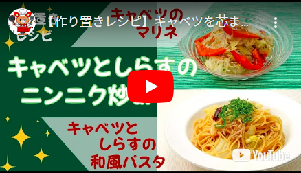香り立つキャベツとしらすのニンニク炒め