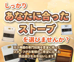 暖房機器