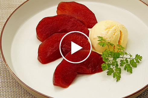 りんごの赤ワインコンポート