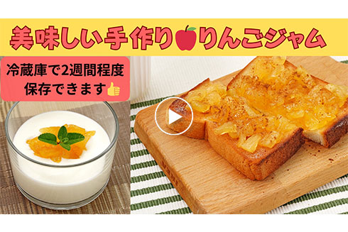 【作り置き】 美味しい手作り！りんごジャム