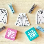 タオルがふわふわに?ガス乾燥機にするメリット・デメリット、かかるコストについて解説