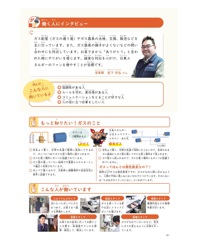 教育支援